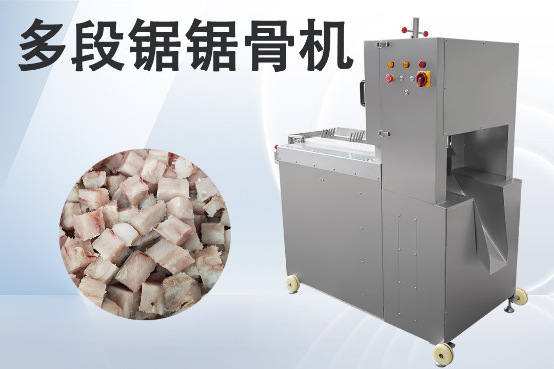 豬蹄切塊機(jī)