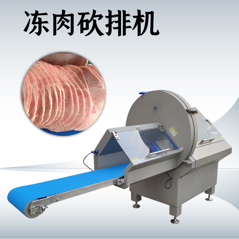 凍肉砍排機